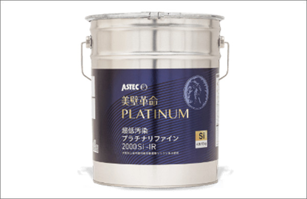 超低汚染プラチナリファイン2000Si-IR
