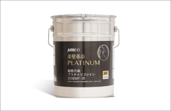 超低汚染プラチナリファイン2000MF-IR