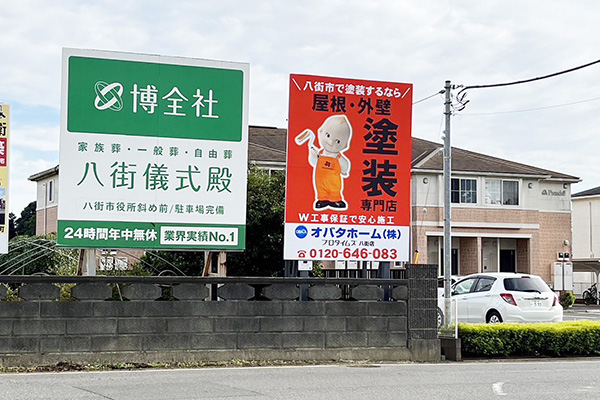 イオン八街店前