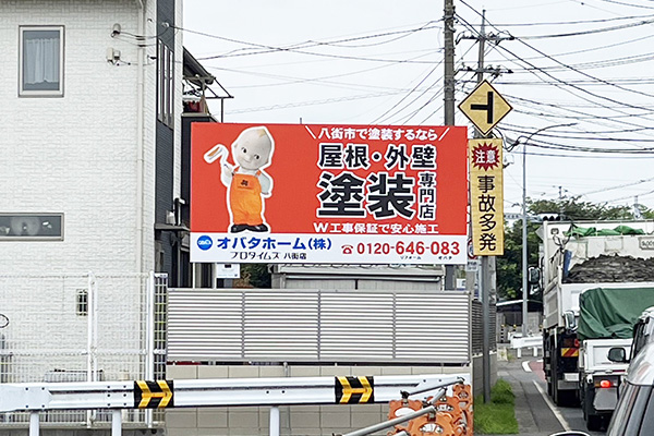 トライアル八街店