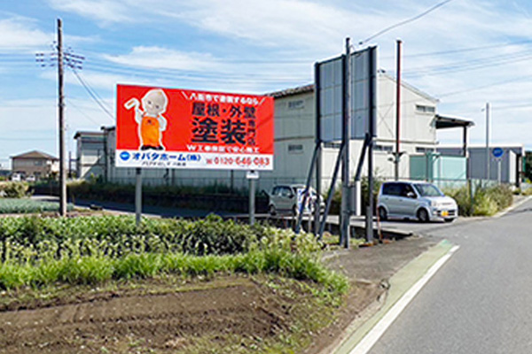 八街い　県道277号