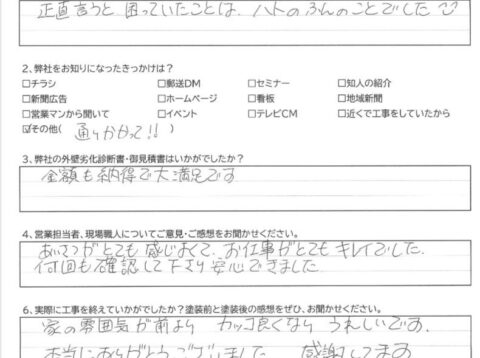 八街市　I様邸　ゴールドプラン